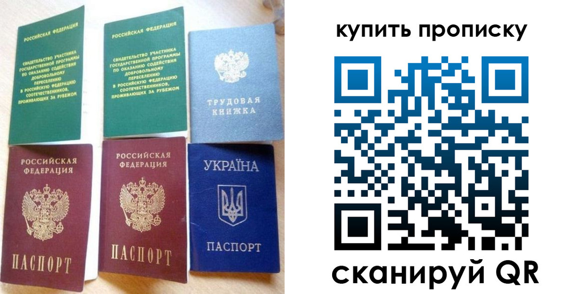 прописка ребенка в Слободской