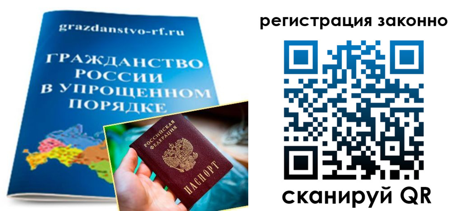 прописка регистрация в Слободской