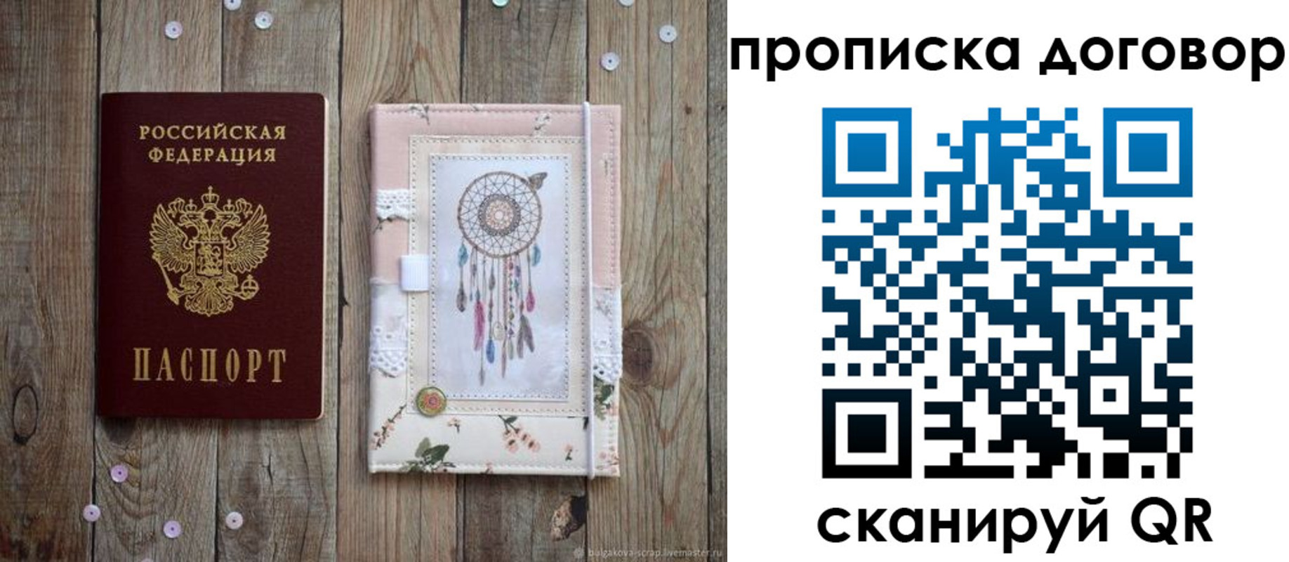временная регистрация гарантия в Слободской