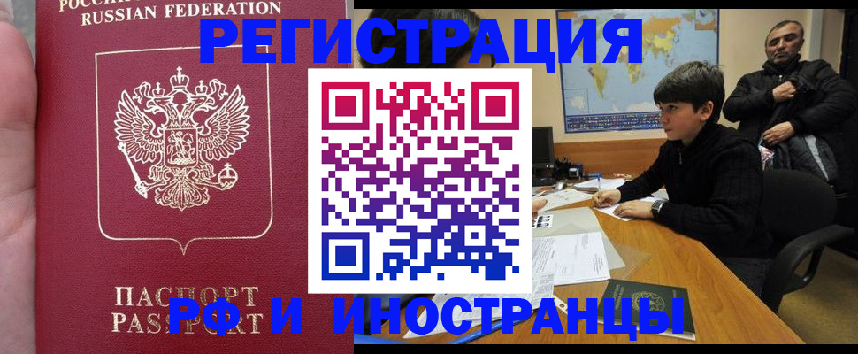 временная регистрация поиск в Слободской