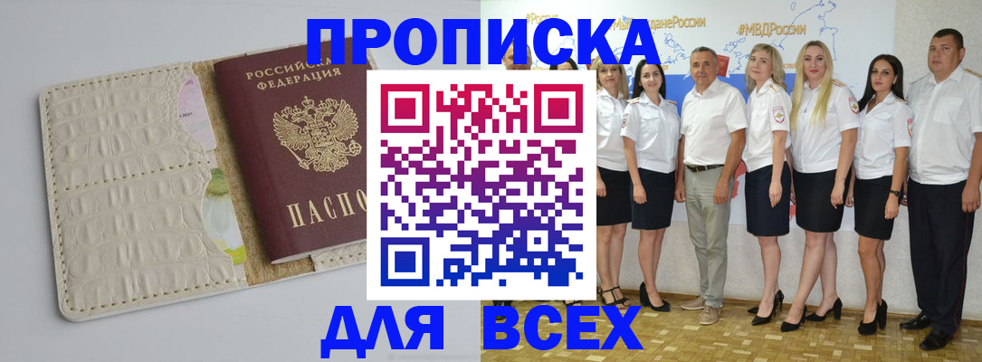 прописка для кредита в Слободской