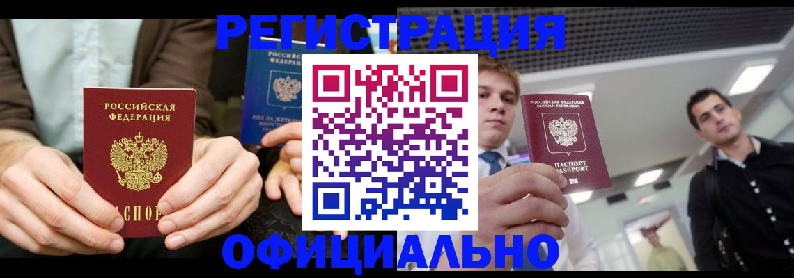 временная регистрация для школы в Слободской