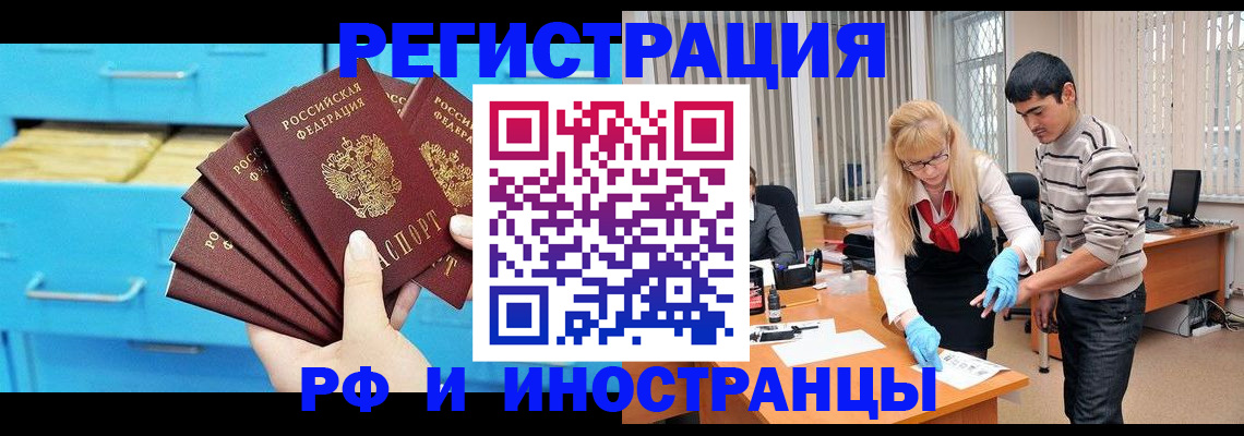 временная регистрация надежно в Слободской