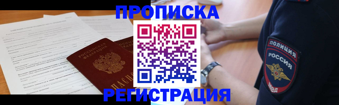 временная регистрация госуслуги в Слободской