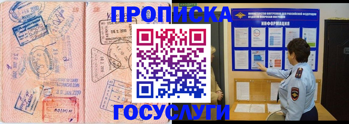 прописка паспорт в Слободской