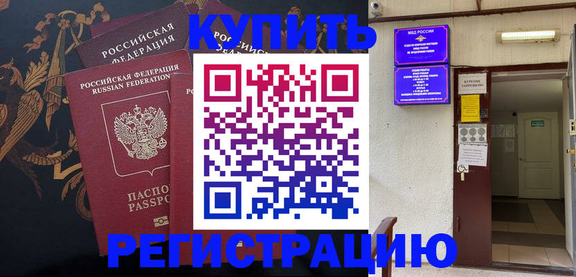 временная прописка в Слободской