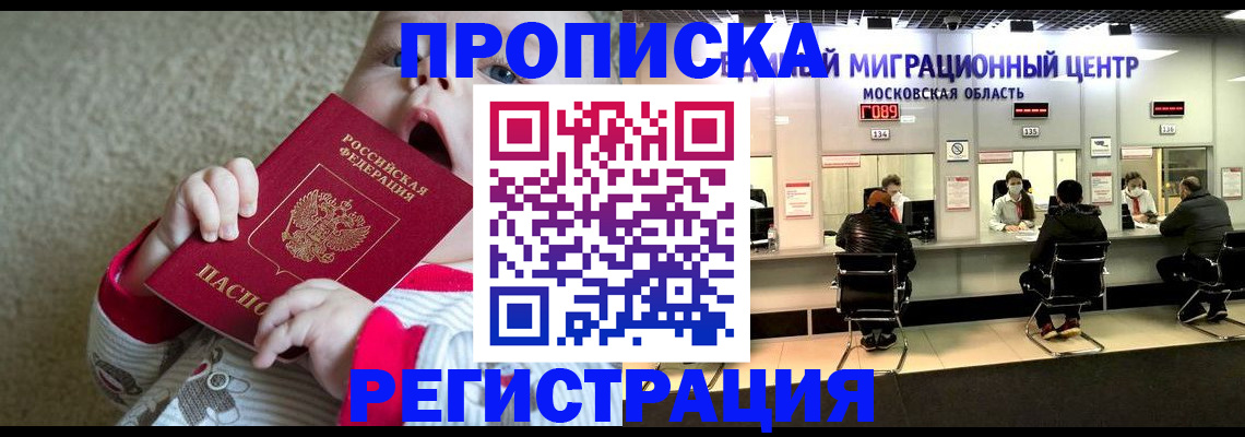 где прописаться в Слободской